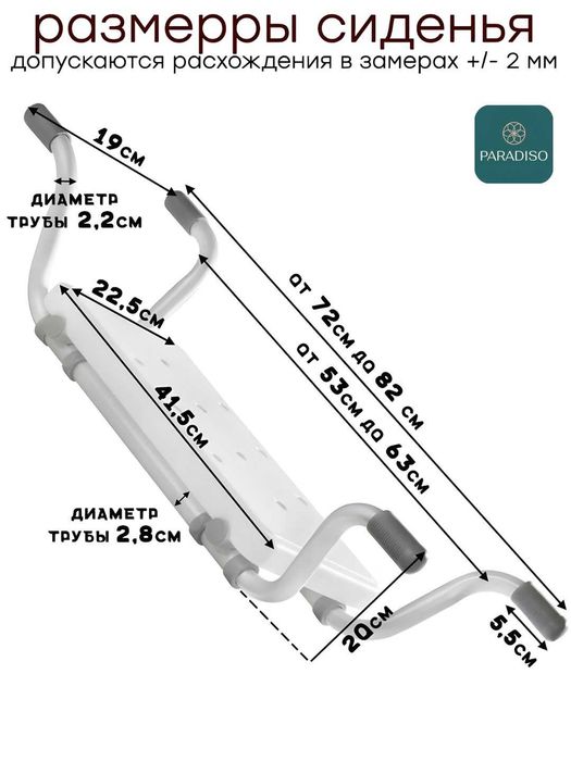 Стул-табурет сиденье, для купания в душе и ванне