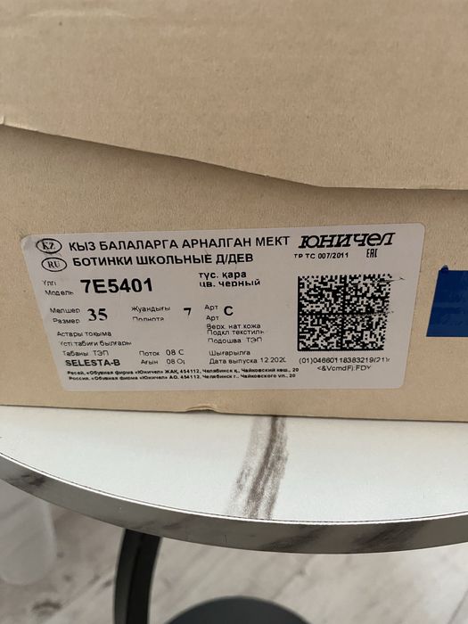 Демисезонные сапожки на девочку размер 35