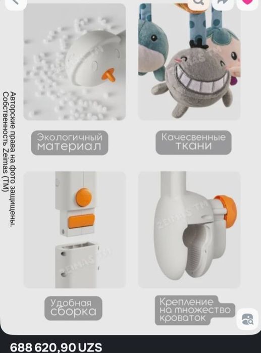 Музыкальный мобиль 0+