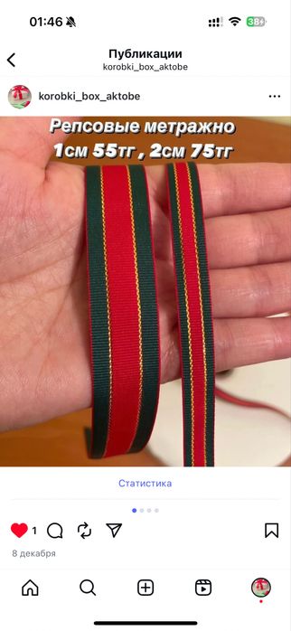 Новогодние леденцы