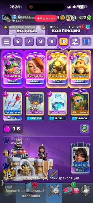 Продам акк клешь рояль