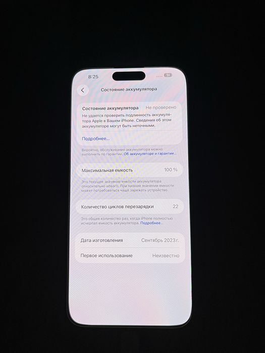 iPhone 15Pro Max