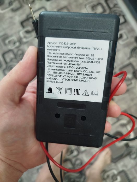 Мультиметр электронный