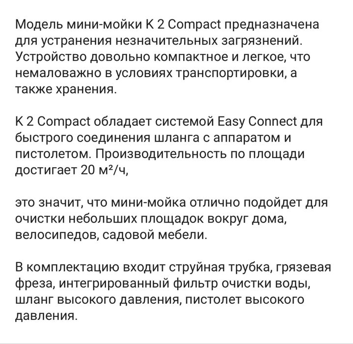 Мойка Karcher продается