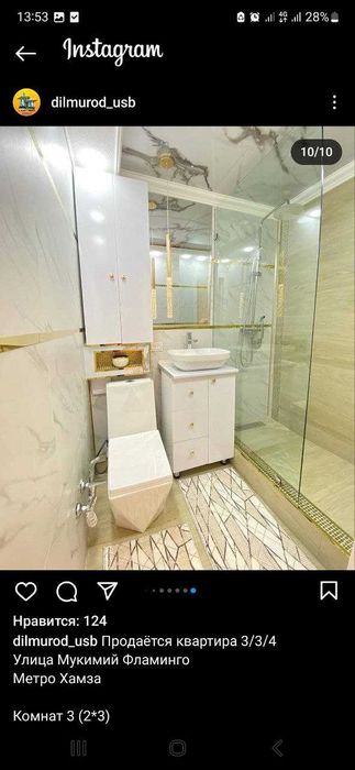 Буш квартира бор