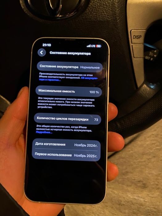 Айфон 16 е новый