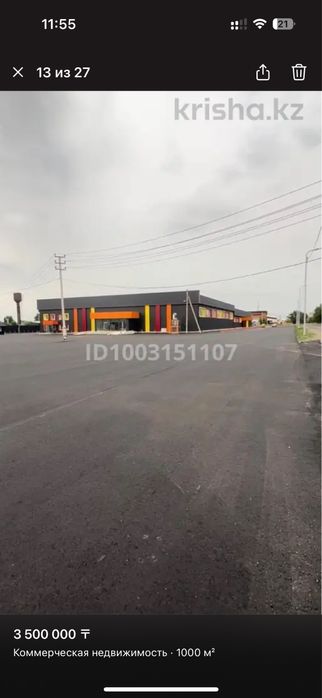 Коммерческое помещения