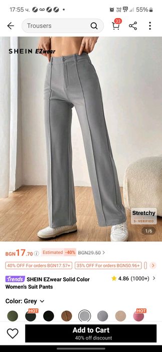 Панталон /и Спортно елегантни SHIEN