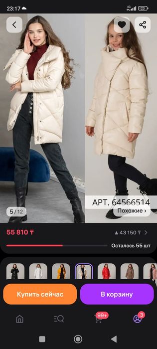 Продам новую куртку