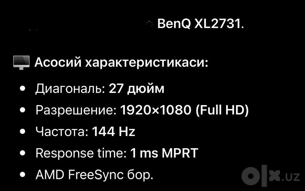 Benq 27  144 герц