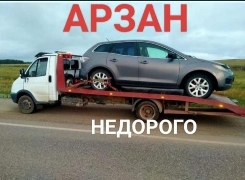 Эвакуатор Манипулятор автовоз