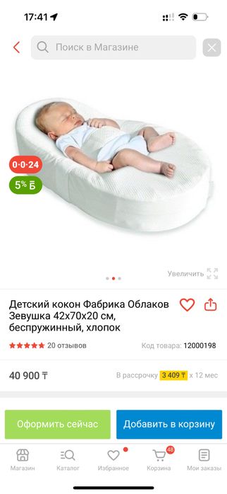 Детский кокон Зевушка