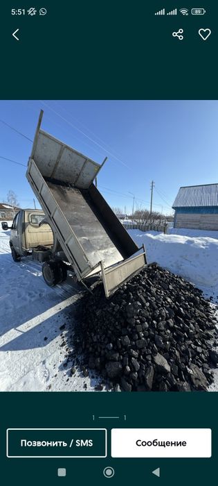 Уголь шубарколь и кузнецкий.