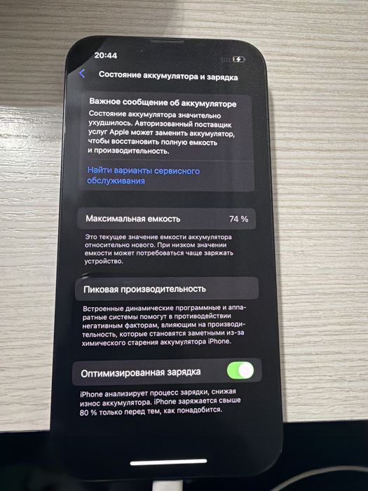 IPhone 13 памят 128