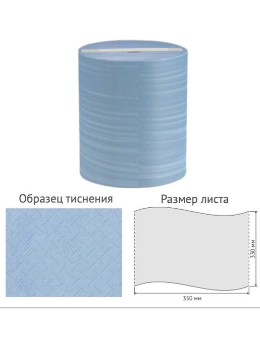 Протирочный материал ,однослойный, Veiro Professional, дл рулона 350 м