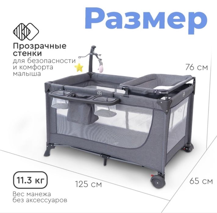 Манеж кроватка серая