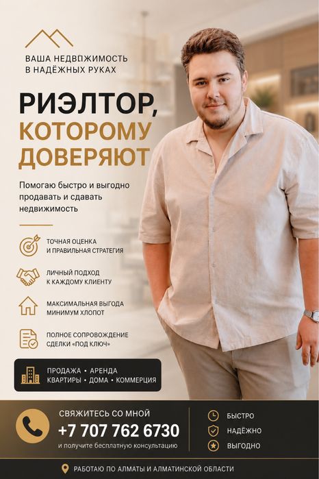 Помогу сдать/продать вашу квартиру