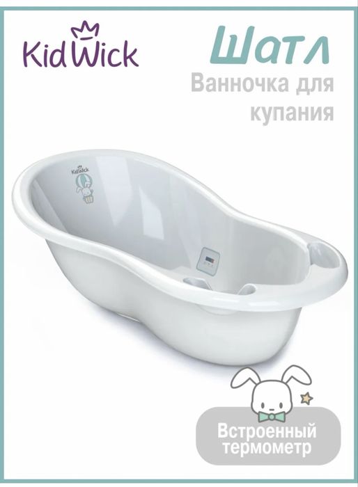 Продам ванночку НОВУЮ