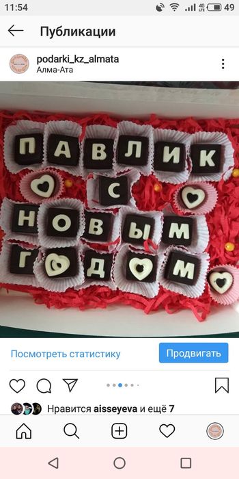 Корпоративные подарки!