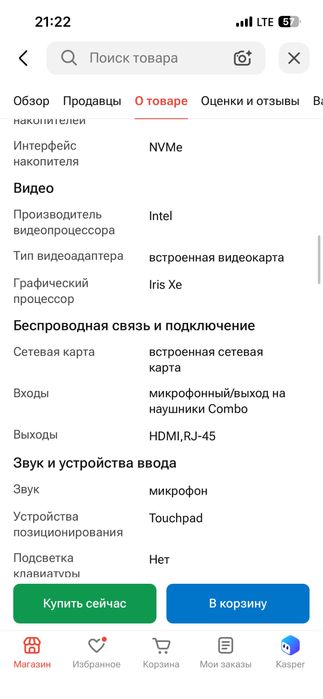 Ноутбук acer Aspire 3