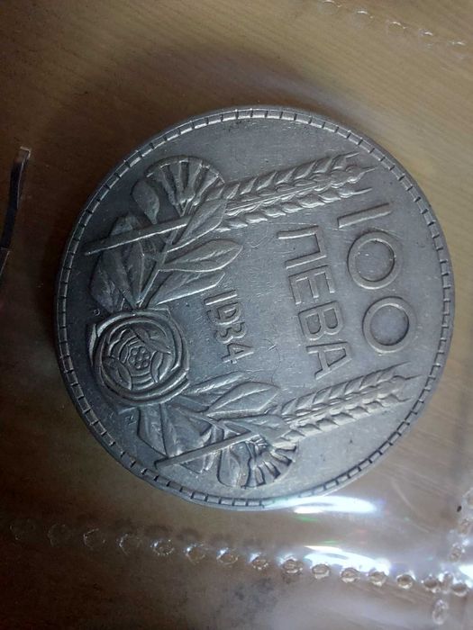 Пълен лот сребърни монети Цар Борис III