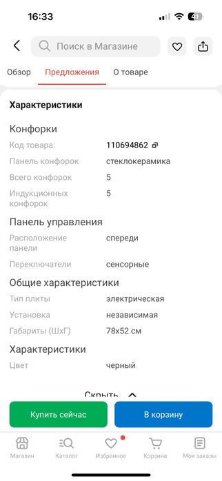 Продам Варочную  Поверхность Electrolux