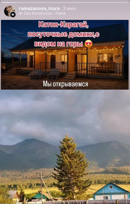 Сдаются домики с условием