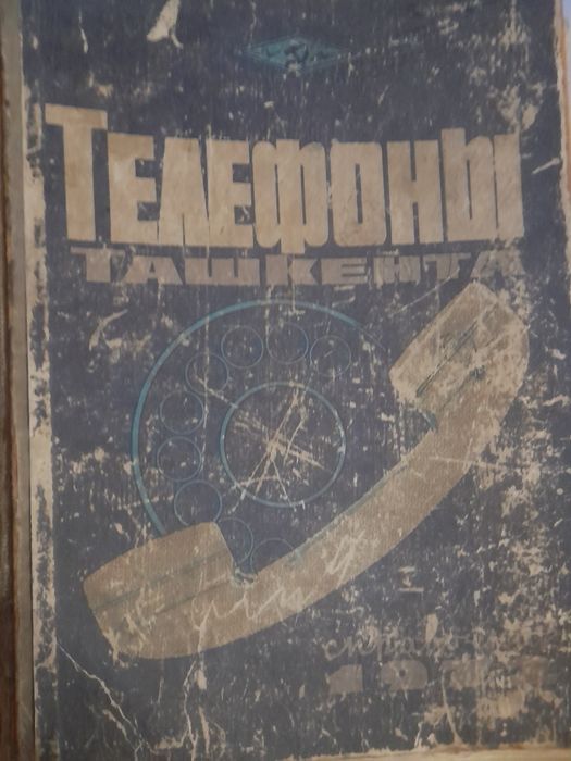 Справочник Ташкента
