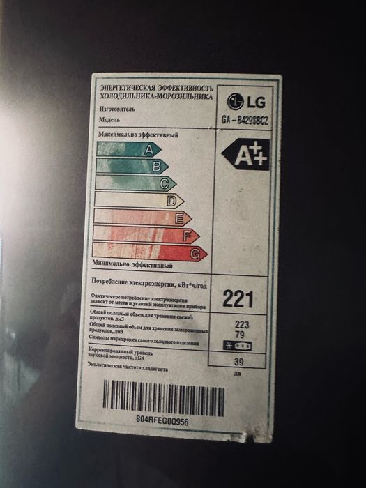 Холодильник LG на запчасти