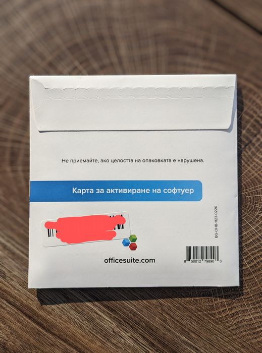 Office Suite пакет Home & Business (Безсрочен лиценз)
