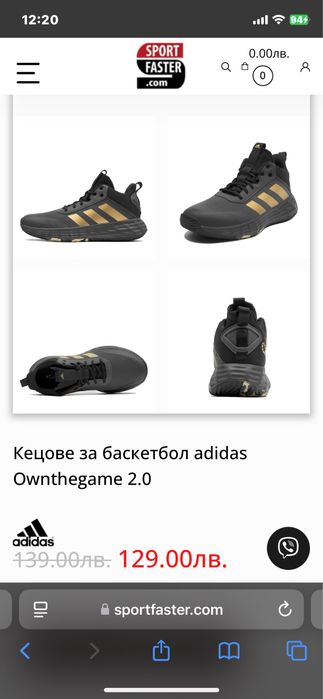 Кецове за баскетбол Adidas Ownthegame 2.0