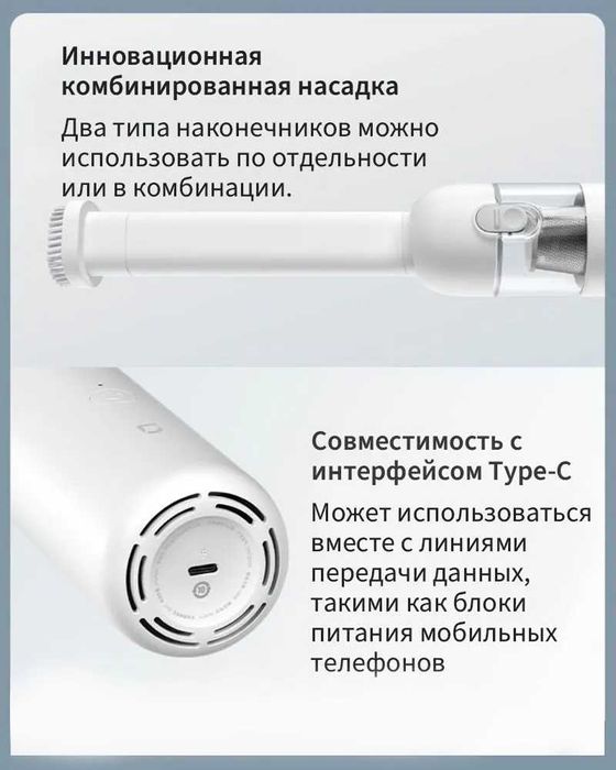 Пылесос для автомобиля Xiaomi Mijia Vacuum Cleaner Mini