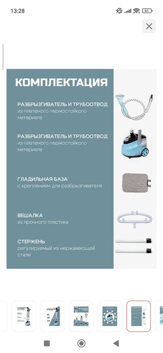 Отпариватель для одежды Cybros HD688