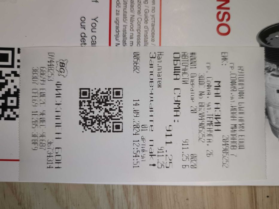 Компресор  климатик Мерцедес DCP17012