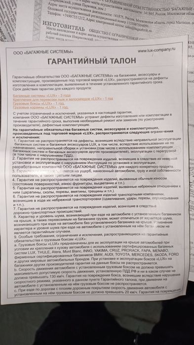 Продам авто бокс, багажник