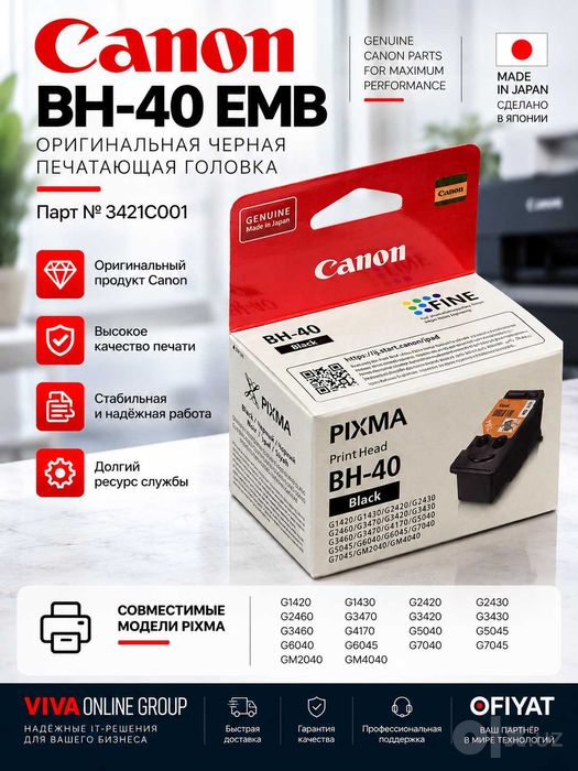 Canon BH-40 EMB — оригинал қора Canon FINE картриджи