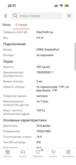 Монитор 23.8" Acer Nitro XV240YPbmiiprx черный