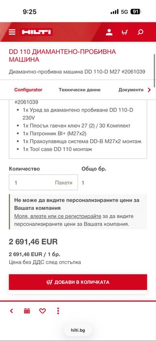 Hilti DD 110-D Диамантно-пробивна машина