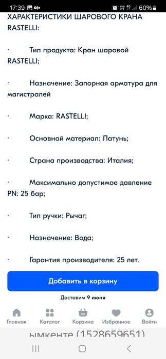 Краны шаровые продам