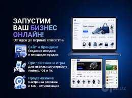 Сайт на заказ в Ташкенте | Быстро и качественно