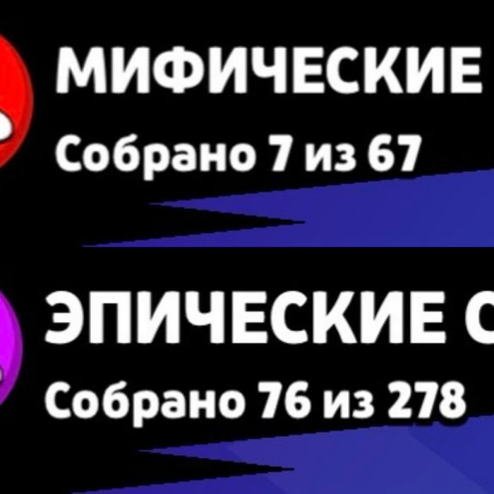 Бравл Старс акаунт с 640 гемами