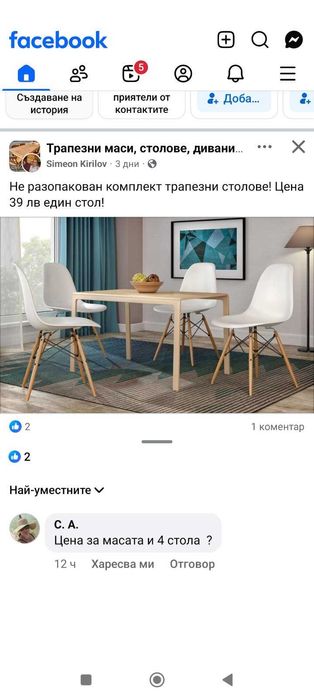 Столове трапезни