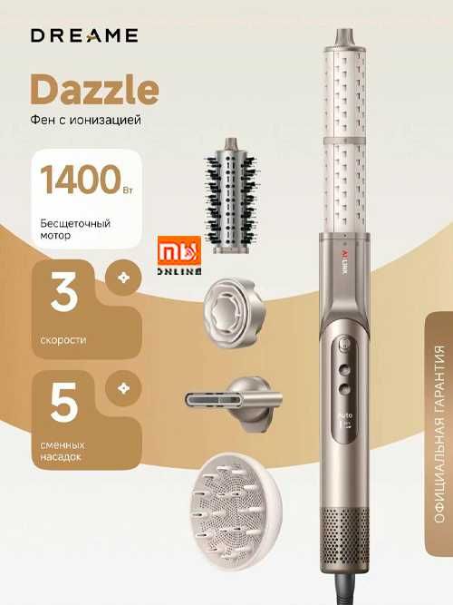 Fem Dyson Фен для волос Dreame Dazzle Sand Gold ГАРАНТИЯ