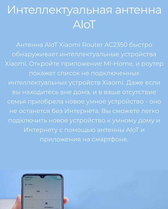 Роутер Xiaomi Mi Router AC2350