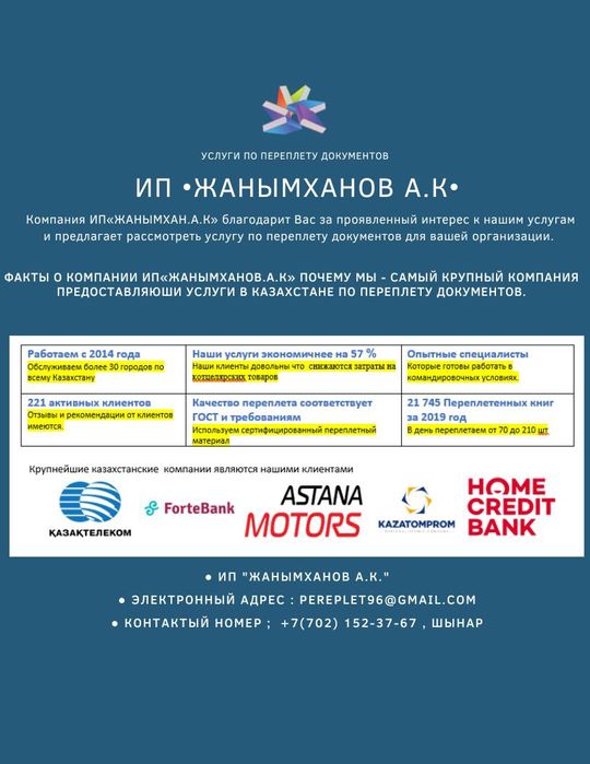 Диплом переплет а4-а3,твердый переплет, Услуга по переплет документов ...