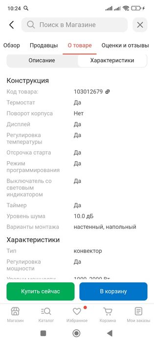 Срочно продам обогреватель