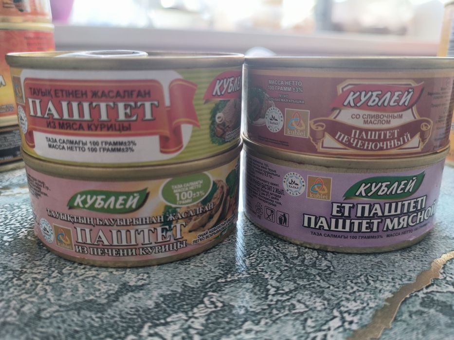 Продам Консервированные продукты.