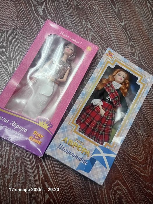 Куклы новые Аврора