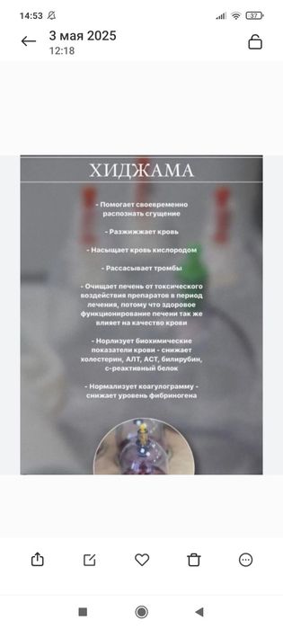 Баночный массаж хиджама