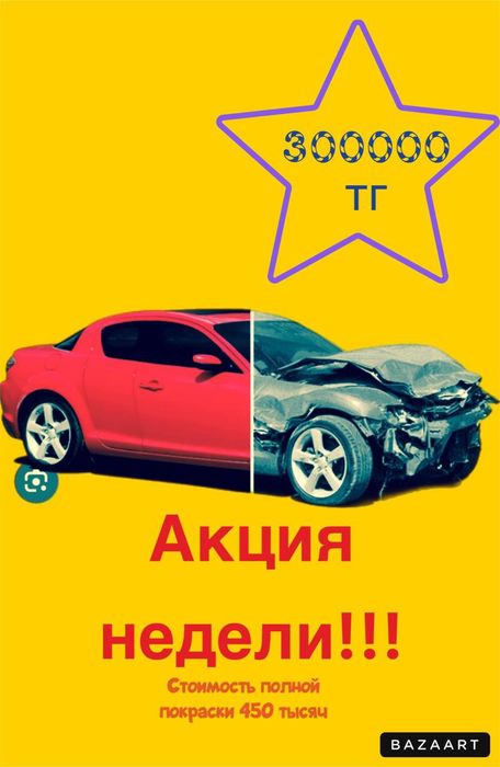 Покраска авто маляр костоправ